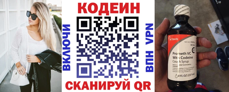 Купить закладки  Великий Устюг  Codein напиток Lean (лин) 