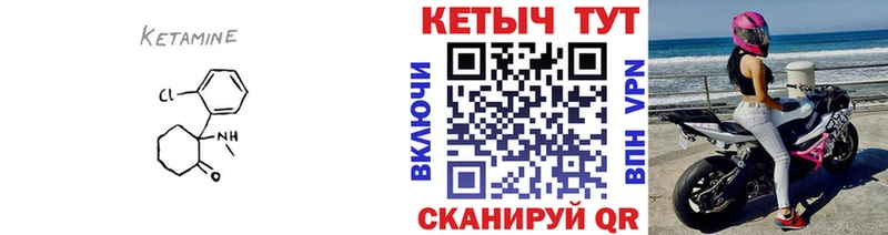 Купить  Великий Устюг  КЕТАМИН VHQ 