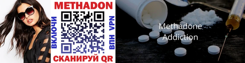 МЕТАДОН VHQ  Купить закладки  Великий Устюг 